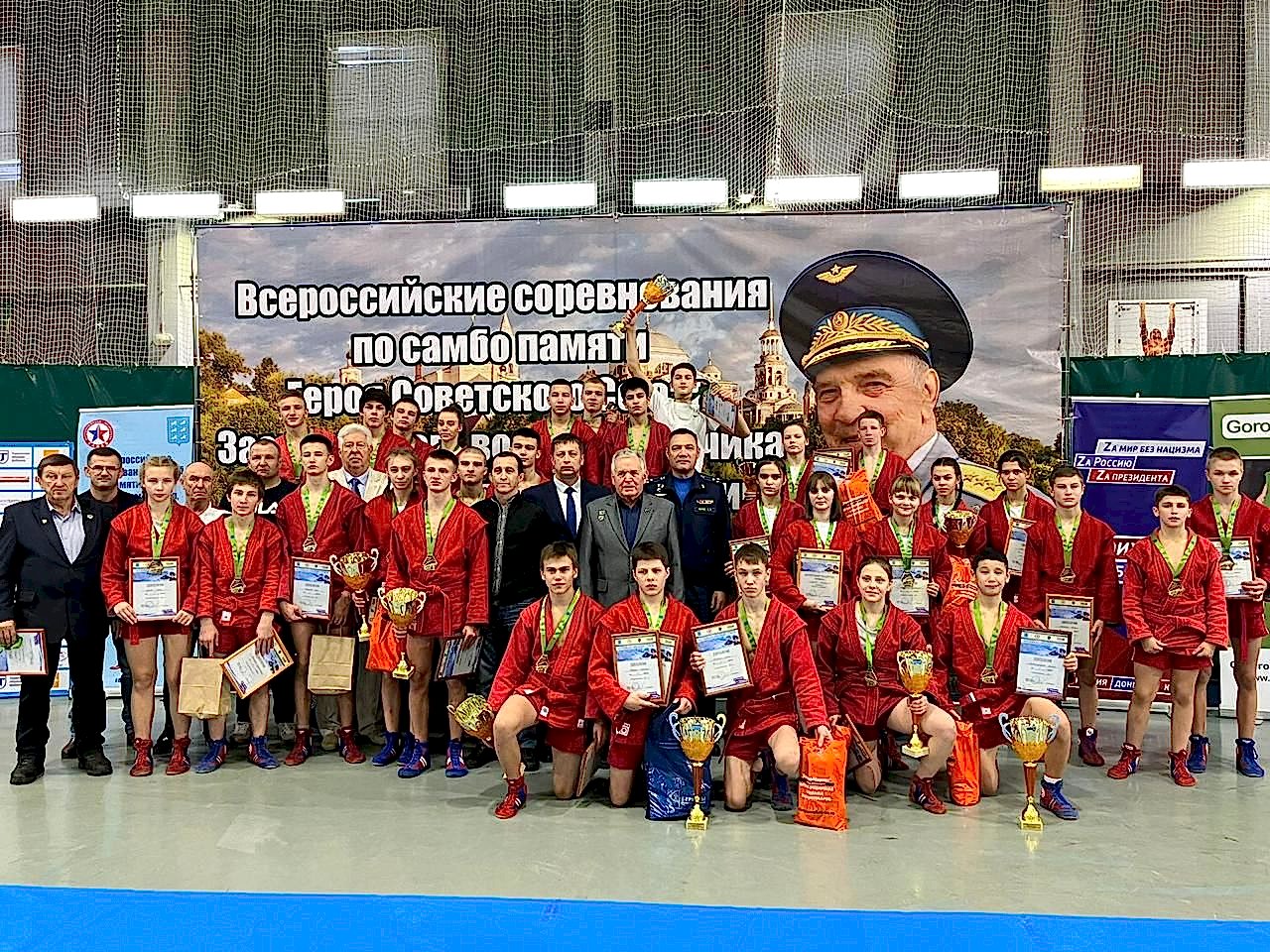 Всероссийский турнир по самбо 